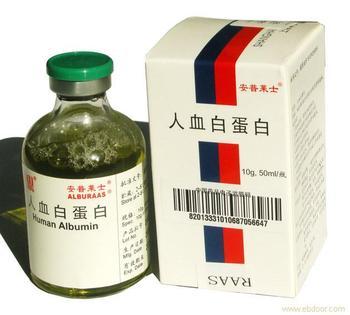 注射白蛋白