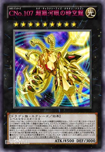  p>异晶人七皇是日本动漫《 a href="#" data-lemmaid="78289">游戏王