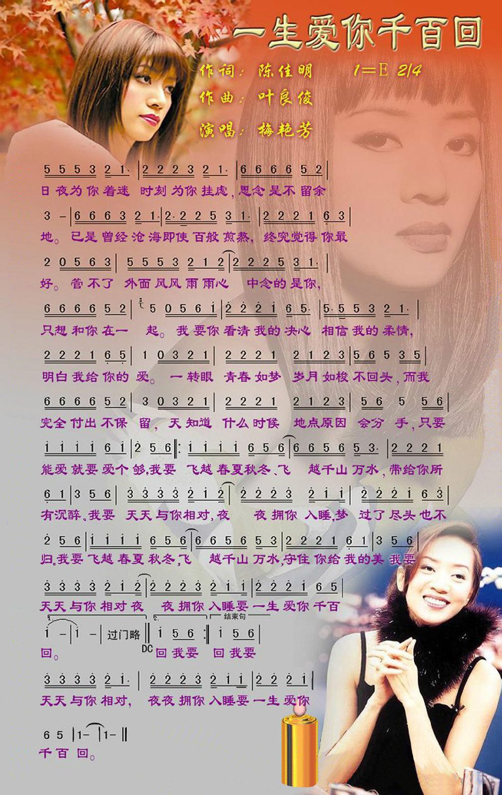  p data-id="gnywv3zwx0">《一生爱你千百回》是收录于自梅艳芳1997年