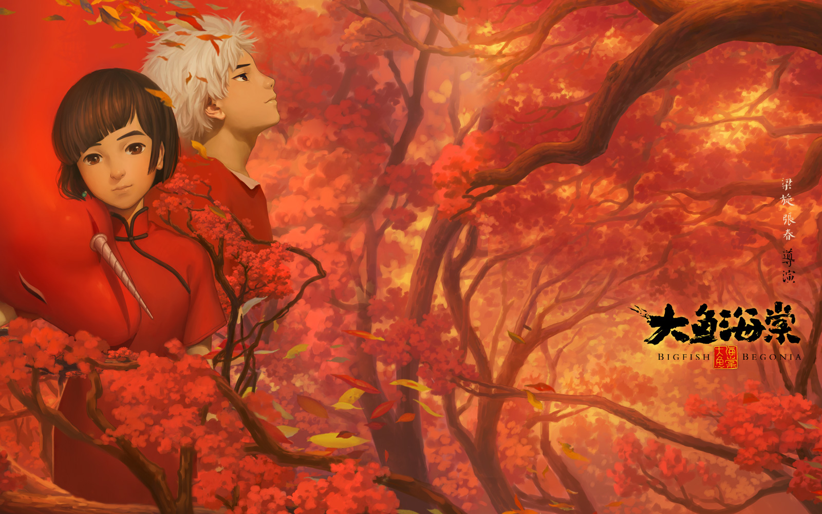 《 a target="_blank" href="/item/大鱼海棠/9248052" data-lemmaid=