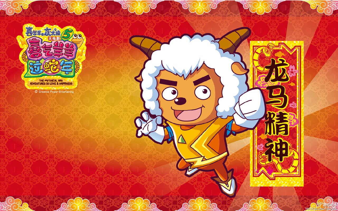  p>《喜羊羊与灰太狼之喜气羊羊过蛇年》是系列动画电影《 a target="