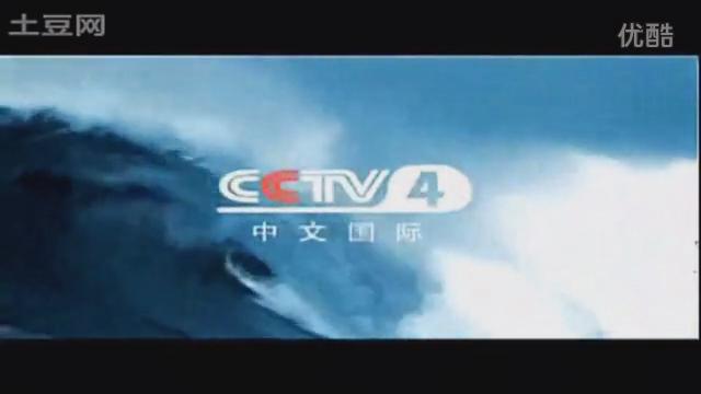  p>中央电视台中文国际频道(频道呼号:cctv-4,简称:央视中文国际频道