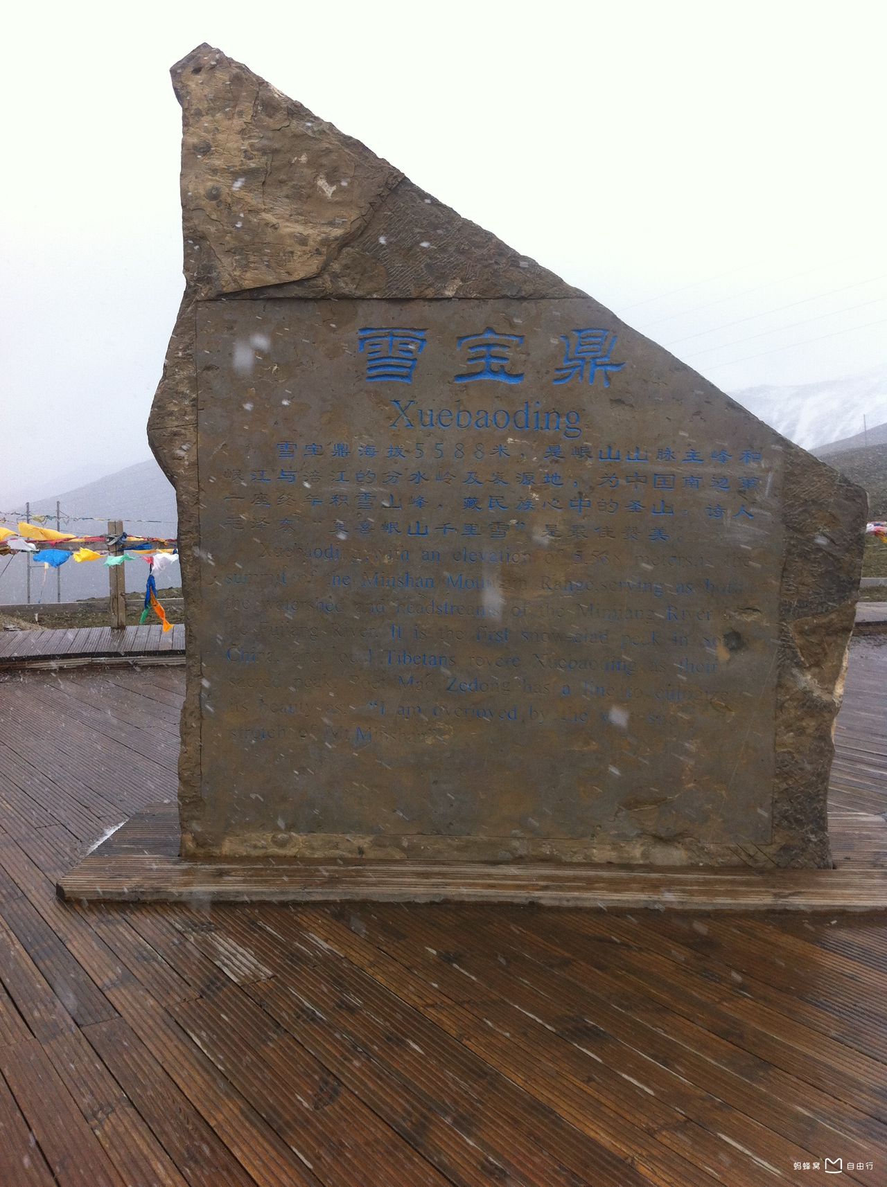 50°,雪宝顶位于松潘县境内,是岷山山脉主峰,最高海拔5588米,岷山主峰