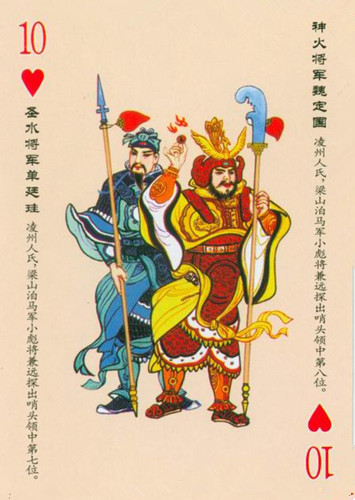 神火将军