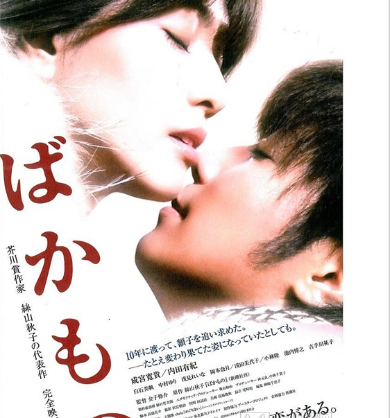笨蛋
