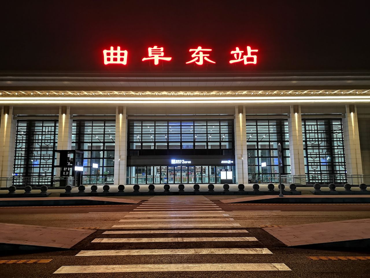  p>曲阜东站(qufudong railway station),位于中国山东省济宁市曲阜市