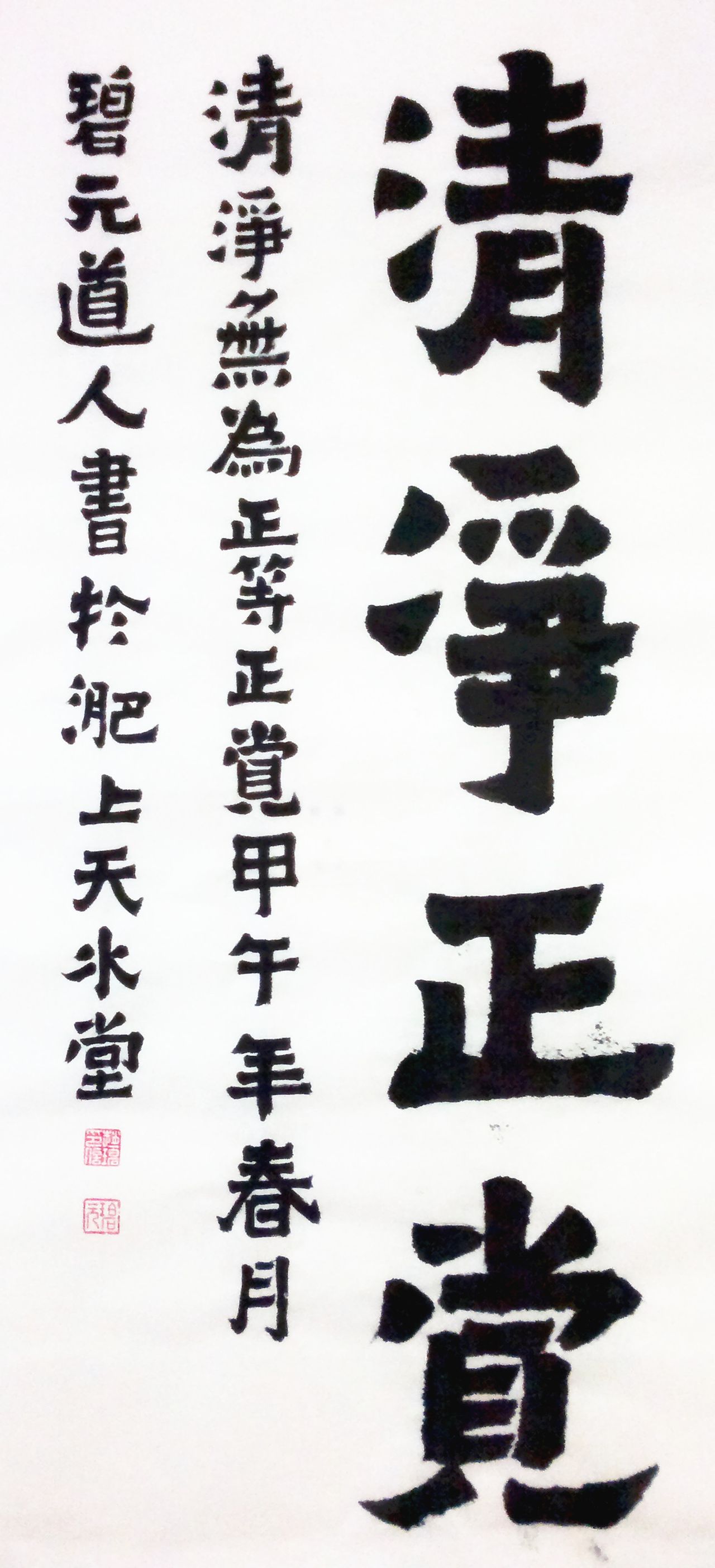  p data-id="gnb84n8u7y">赵碧,字碧元,太极宗师,功夫书法家,中国易经