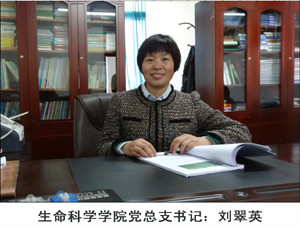 榆林学院生命科学学院