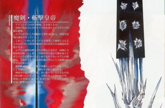 斩击皇帝
