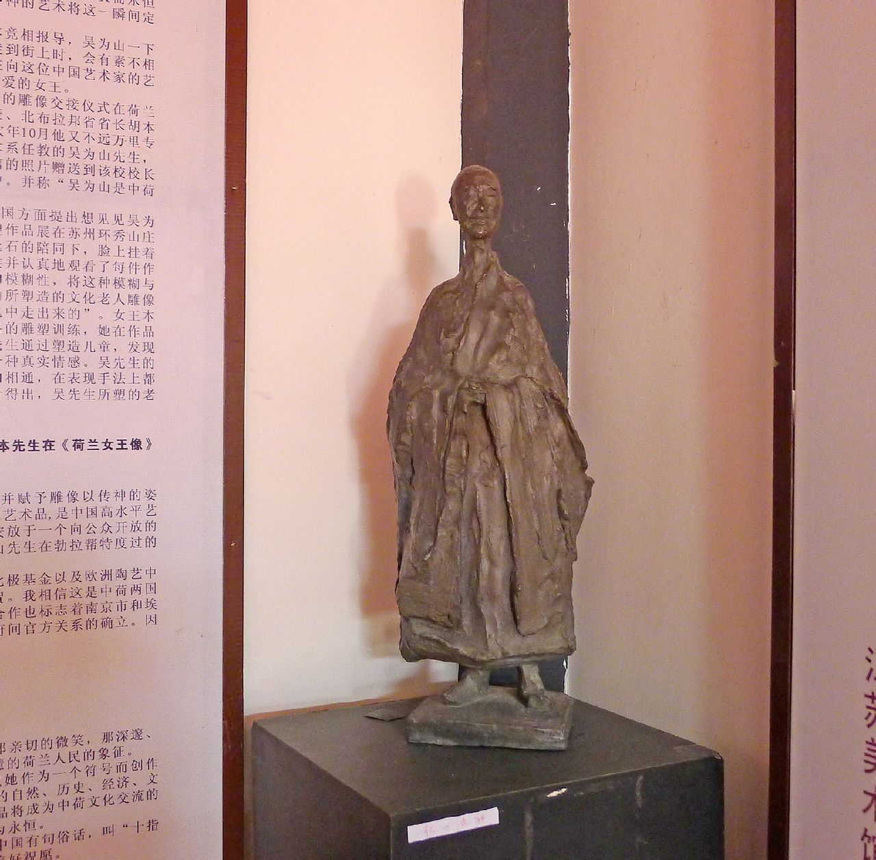  p>天人合一老子雕塑,身体部分用中空内刻《道德经》,作者吴为山,获奖