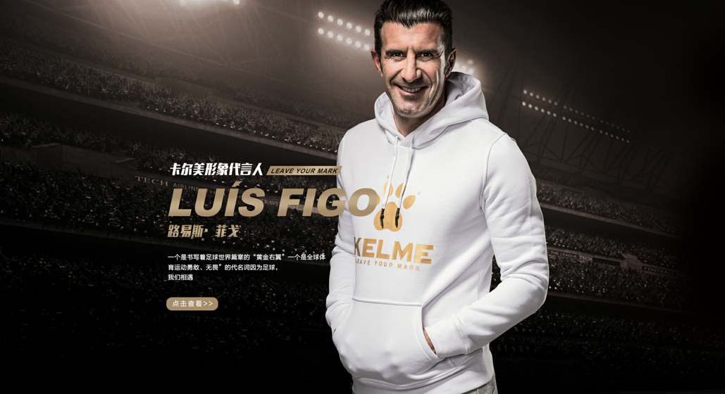 源自西班牙,是西班牙著名运动品牌,创办人quiles兄弟