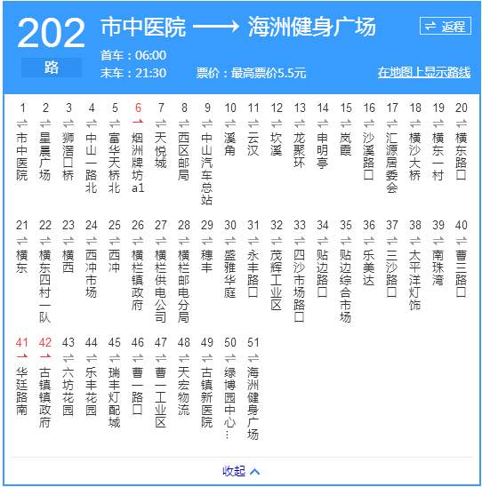irlss">中山公交202路于1990年10月18日开通,为中山市的跨镇公交线路