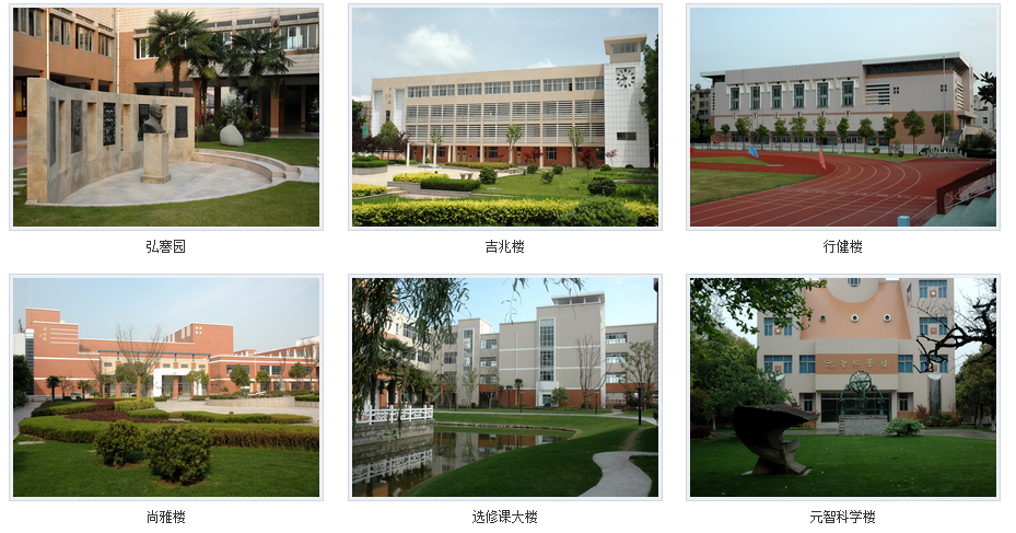 江苏海门中学