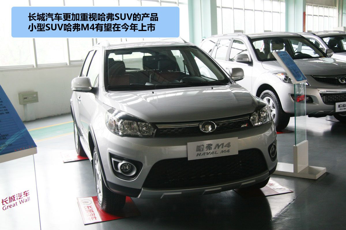  p>长城c30是长城汽车倾力打造,全新开发的一款全球战略车型,从开发到