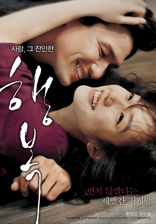 heo jin-ho