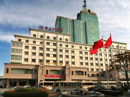 北京国二招宾馆