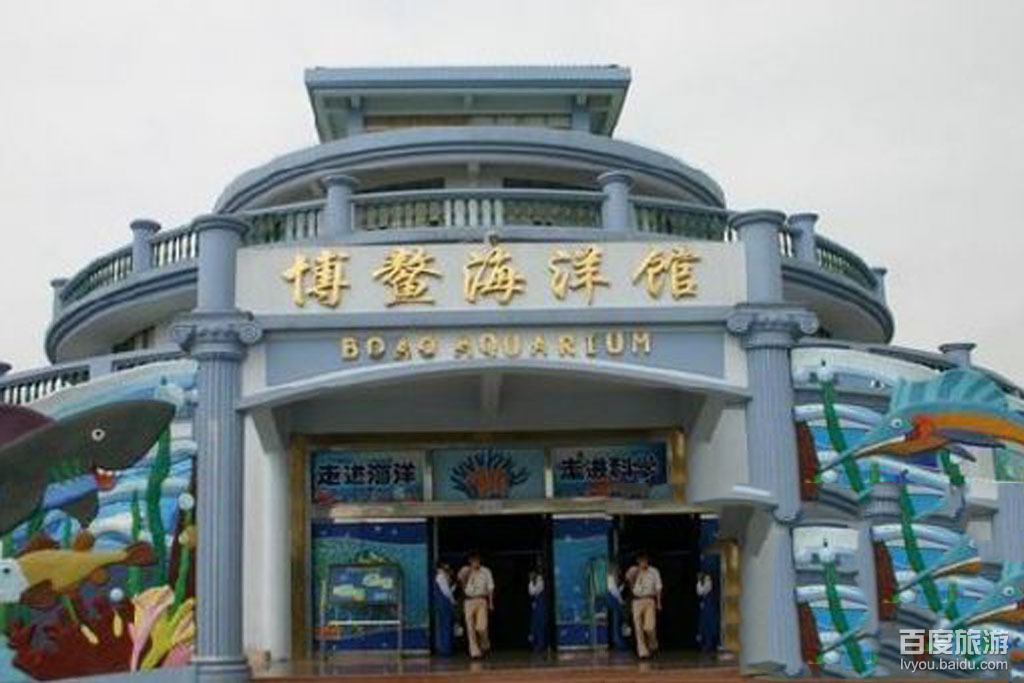  p data-id="gnx0r74xvo">海南博鳌海洋馆位于琼海市 a target="