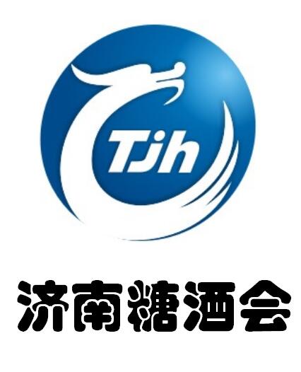 济南糖酒会