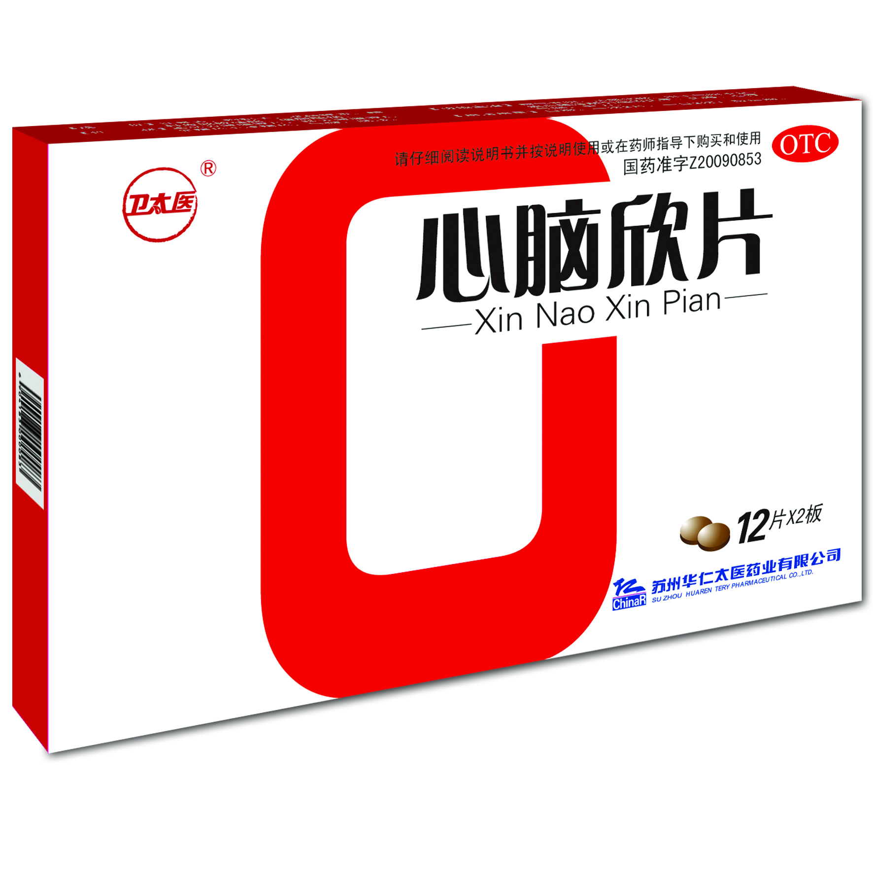 卫太医心脑欣片