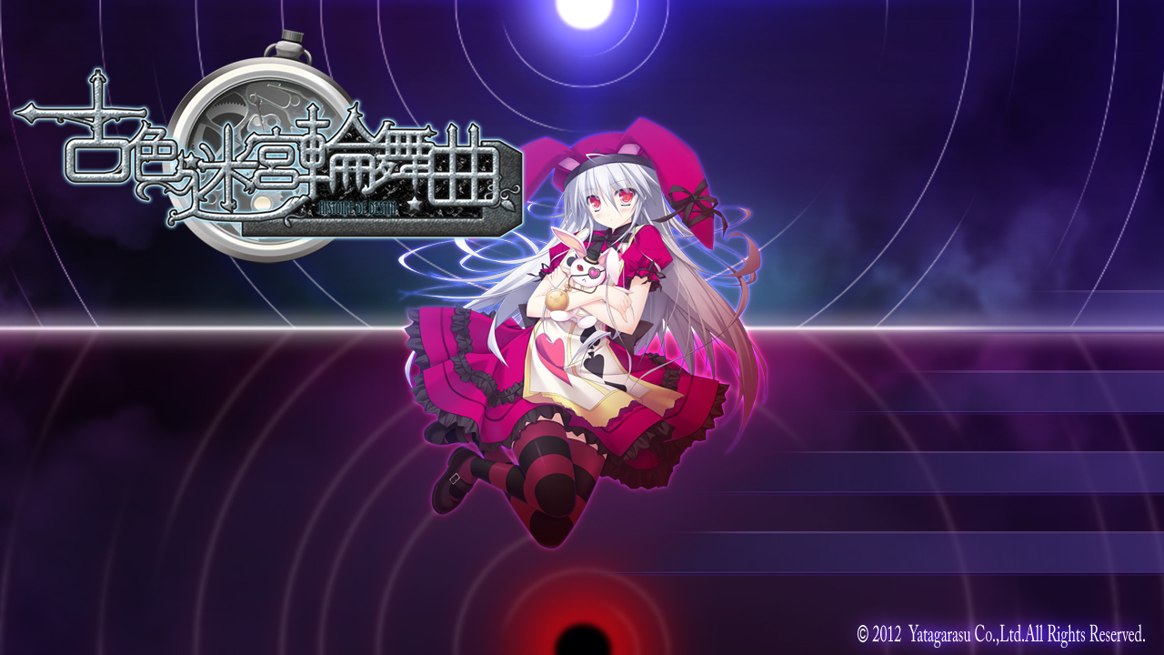 古色迷宫轮舞曲~histoire de destin