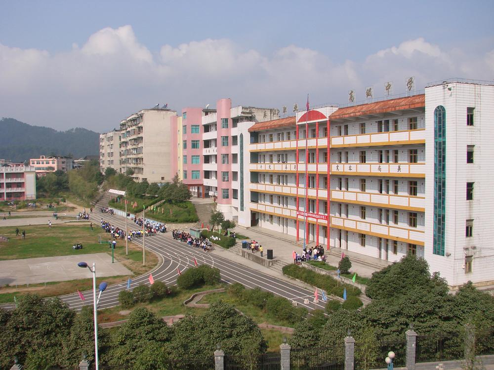 贵州省麻江县麻江中学