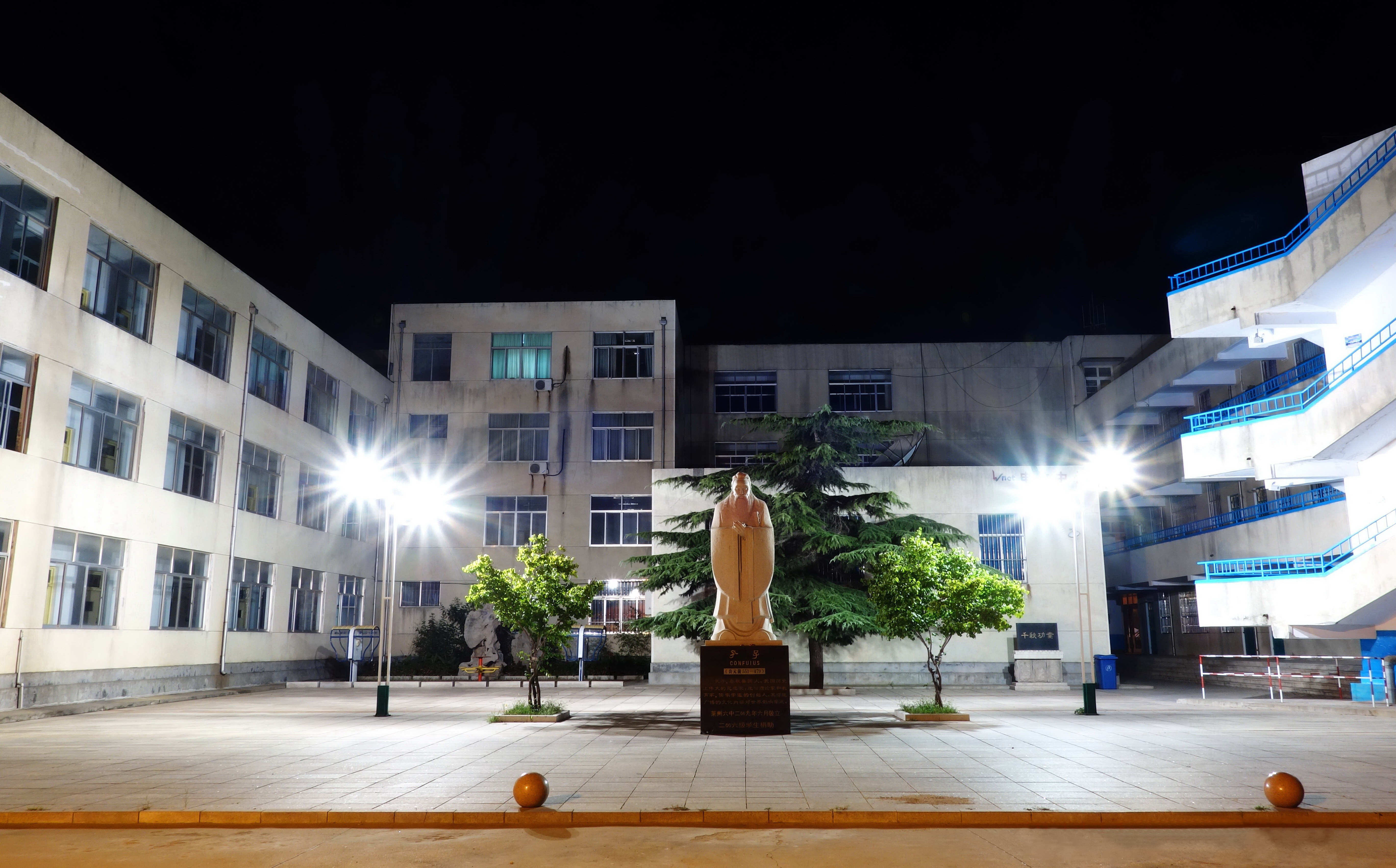 莱州市第六中学