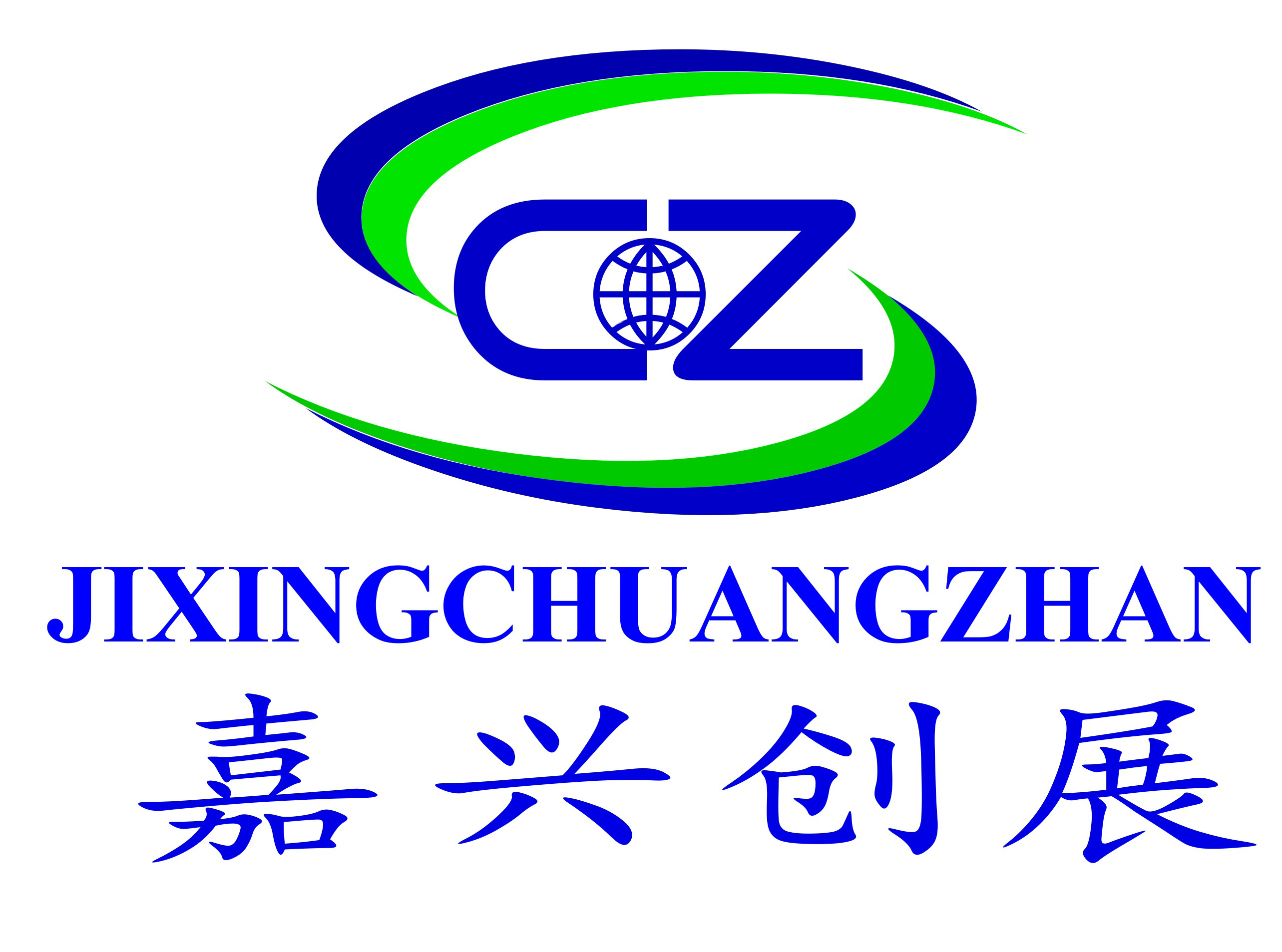 嘉兴网站建设公司方案模板的简单介绍