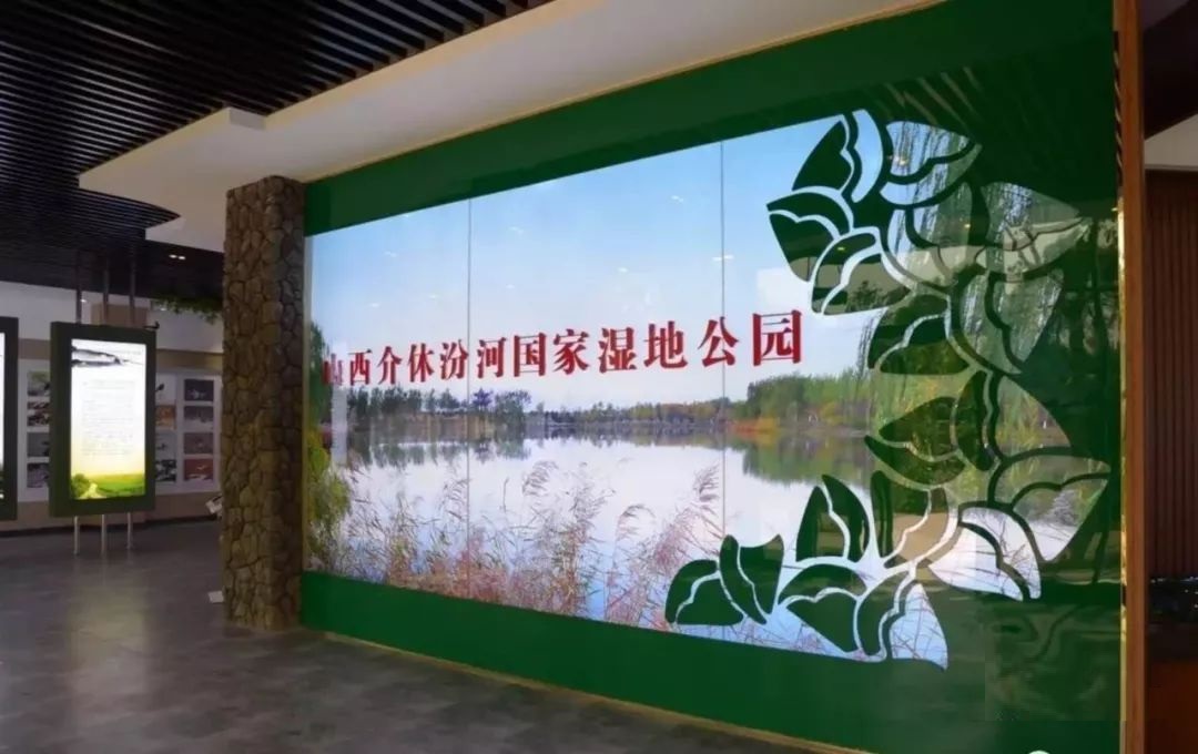 山西介休汾河国家湿地公园