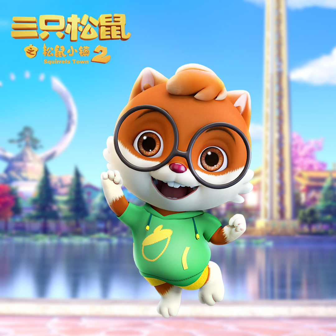 data-id="gnzqo34gjt">《三只松鼠之松鼠小镇2》是国产童话题材动画片