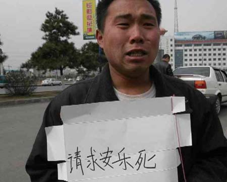  p>安乐死(euthanasia)指对无法救治的病人停止治疗或使用药物,让病人