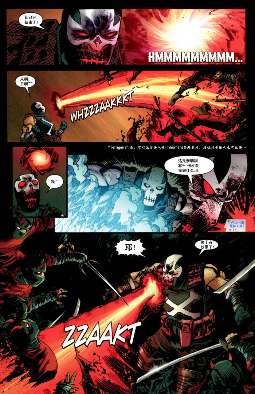 交叉骨(crossbones)是美国 a target="_blank" href="/item/漫威