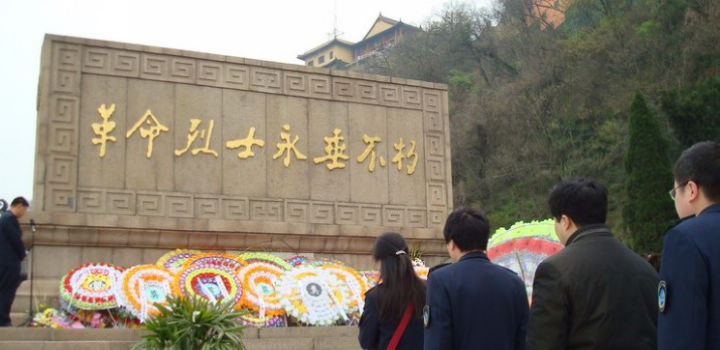  p>靖江烈士陵园坐落在靖江市孤山镇孤山西麓,总占地面积 107亩,其中