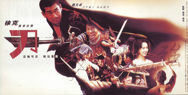 刀（1995年徐克执导的电影）_百度百科