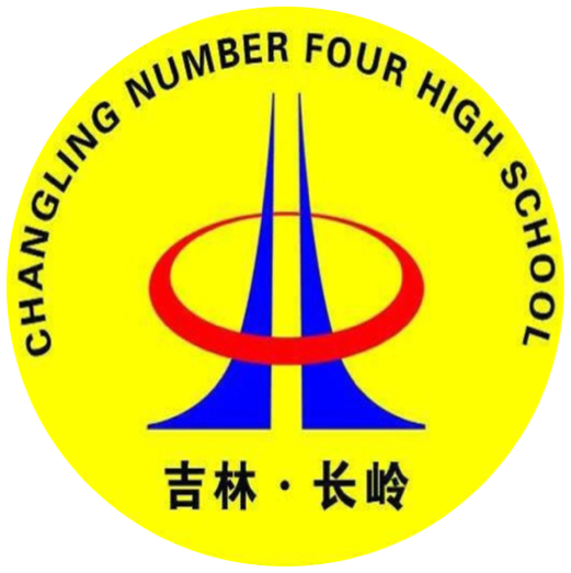  p>长岭县第四中学(changling number 4 high school)简称长岭四中,是