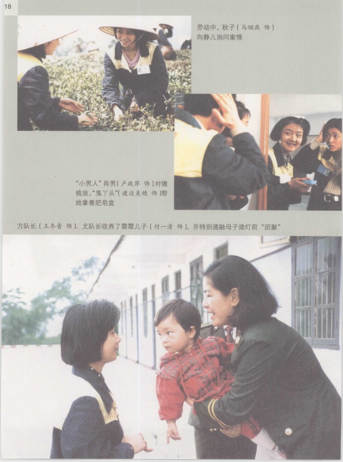 data-id="go0gn0cy35">《女儿谷》是谢晋-恒通影视有限公司,浙江电影