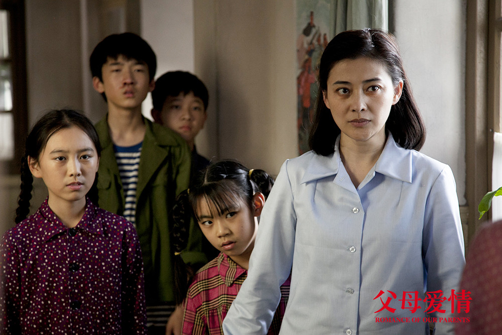 父母爱情