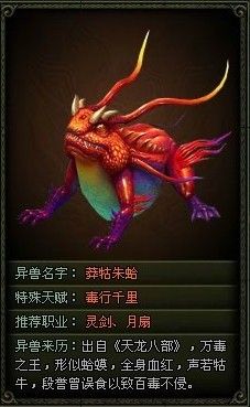 莽牯朱蛤