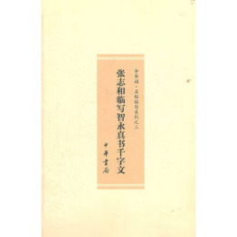 张志和（国家行政学院教授）_百度百科