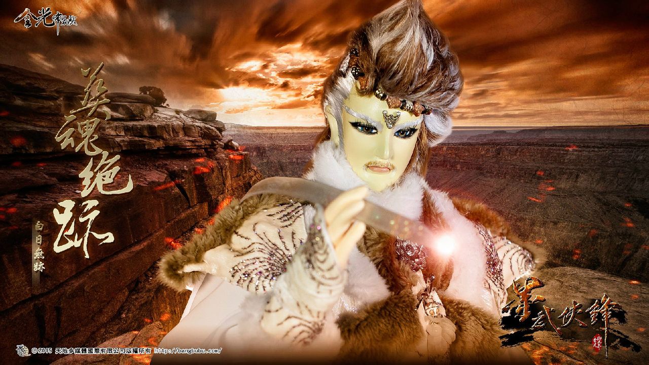 ="4734045">赤羽信之介 /a>层层布计,并间接促成中,苗,鳞,佛四界连动