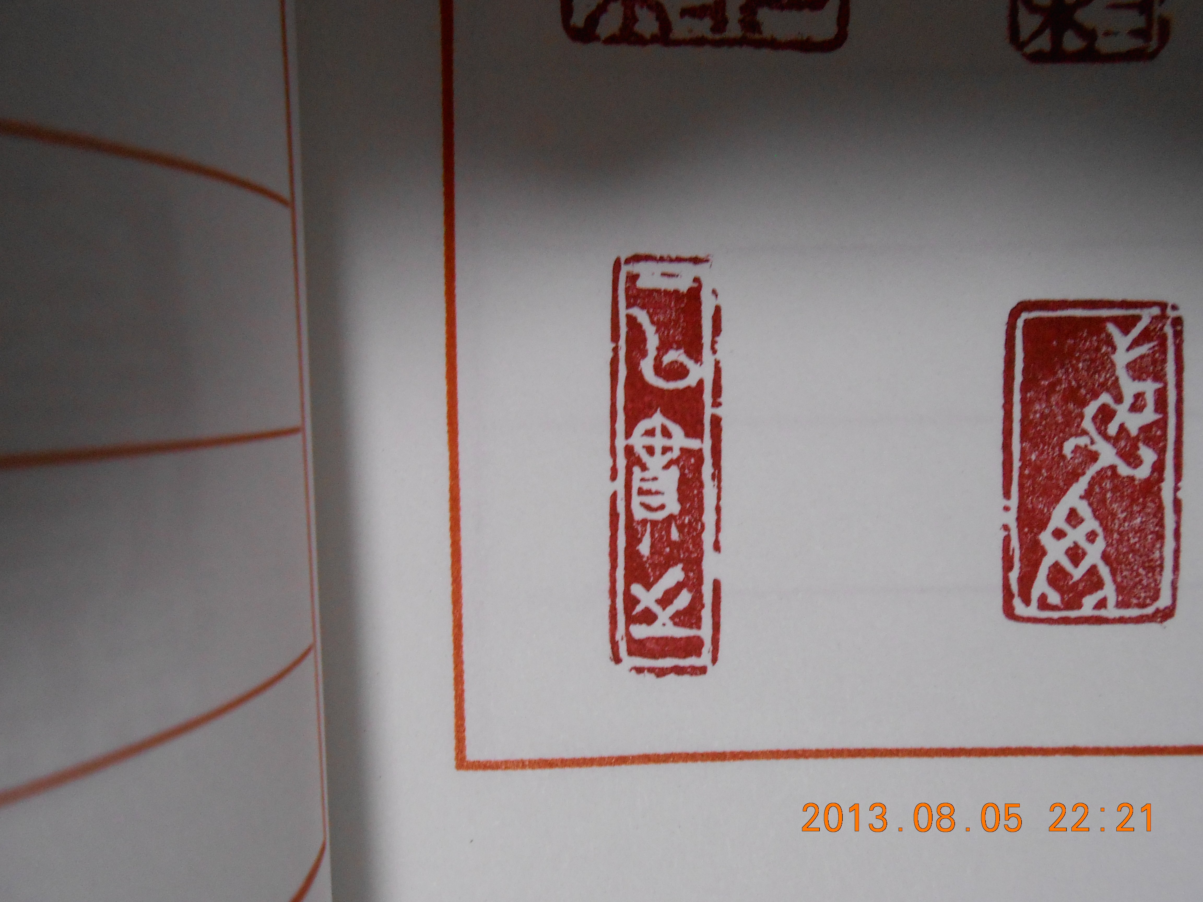  p>陈宝利,字雨墨,养心斋主人,1971年出生,津南区葛沽人.