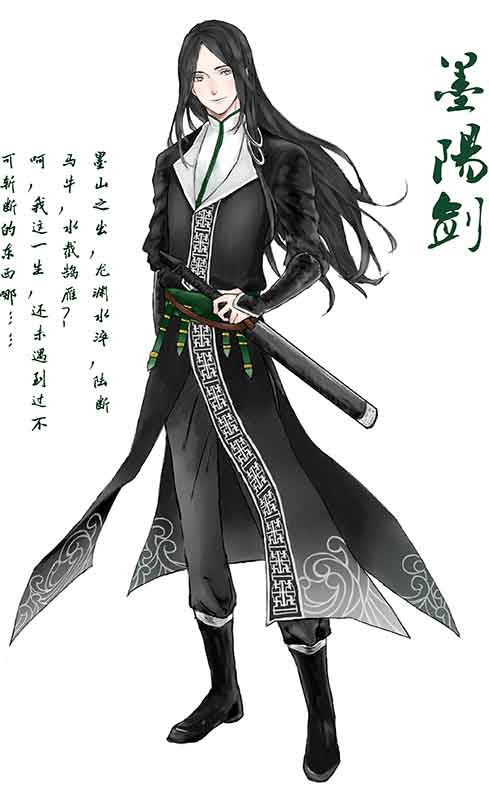 中华刀剑拟人录