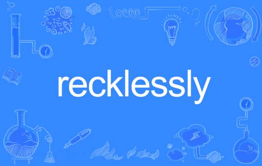 Recklessly_百度百科