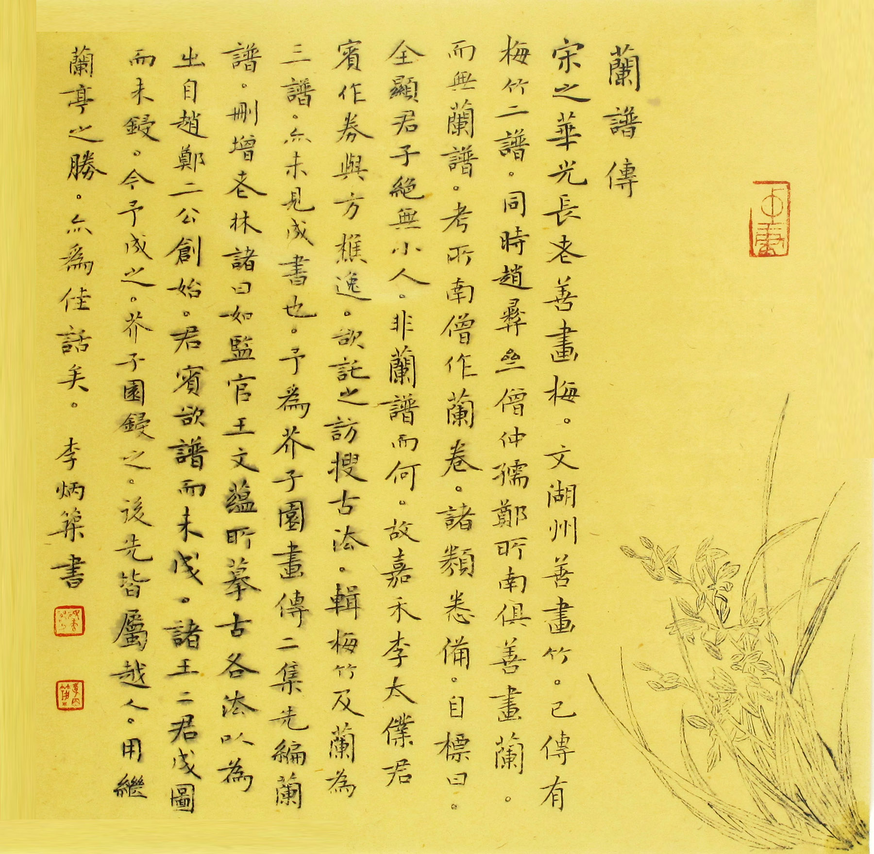 李炳筑