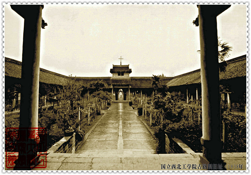 西北工业大学