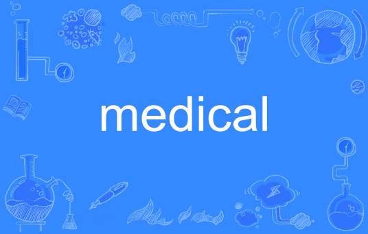 medical_百度百科