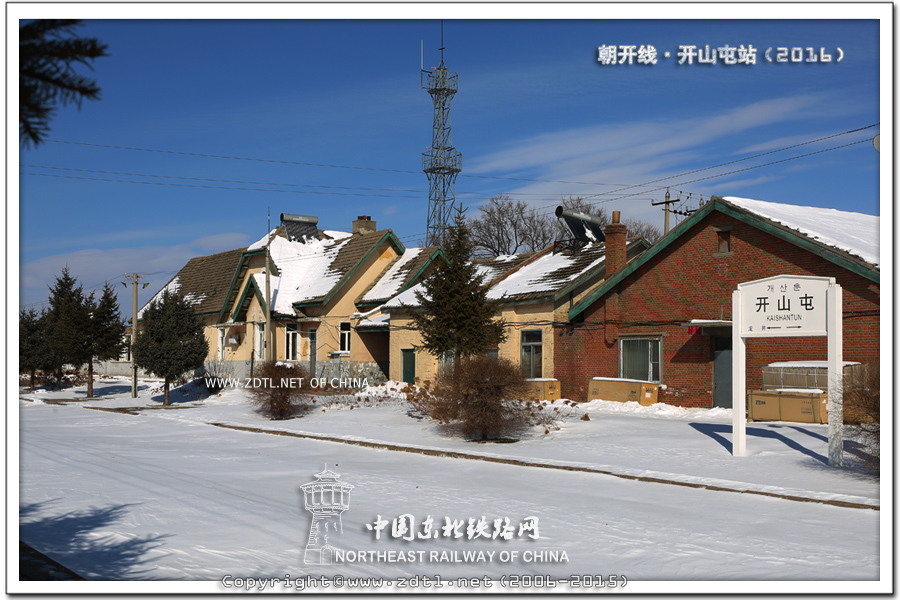 开山屯站