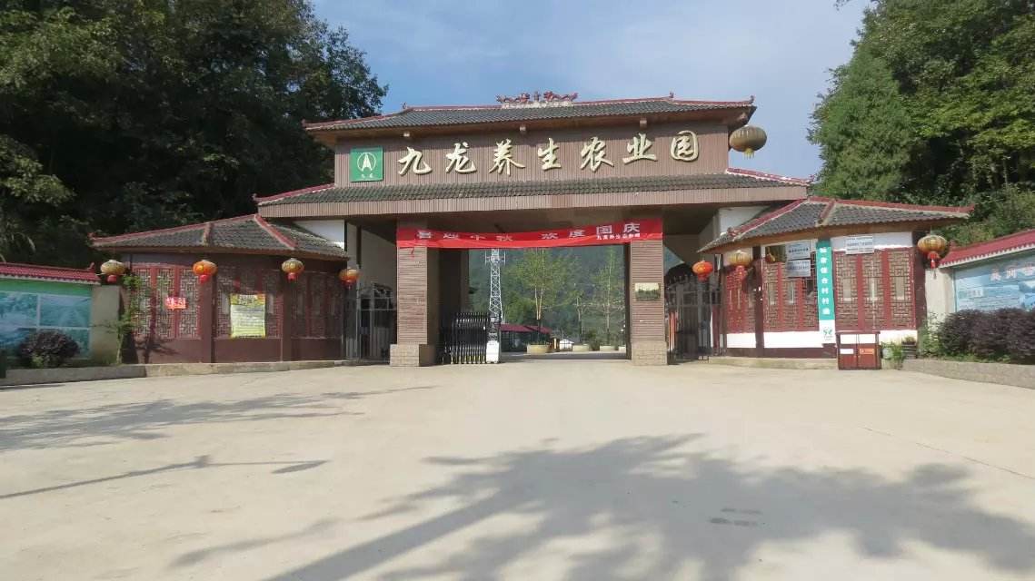 深圳市九龙生态农业园