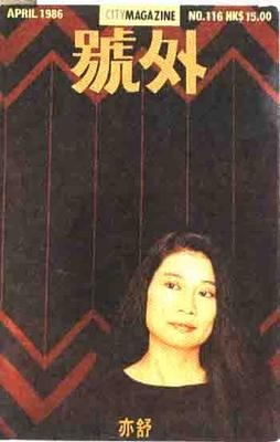  p>亦舒,原名倪亦舒,香港 a target="_blank" href="/item/作家