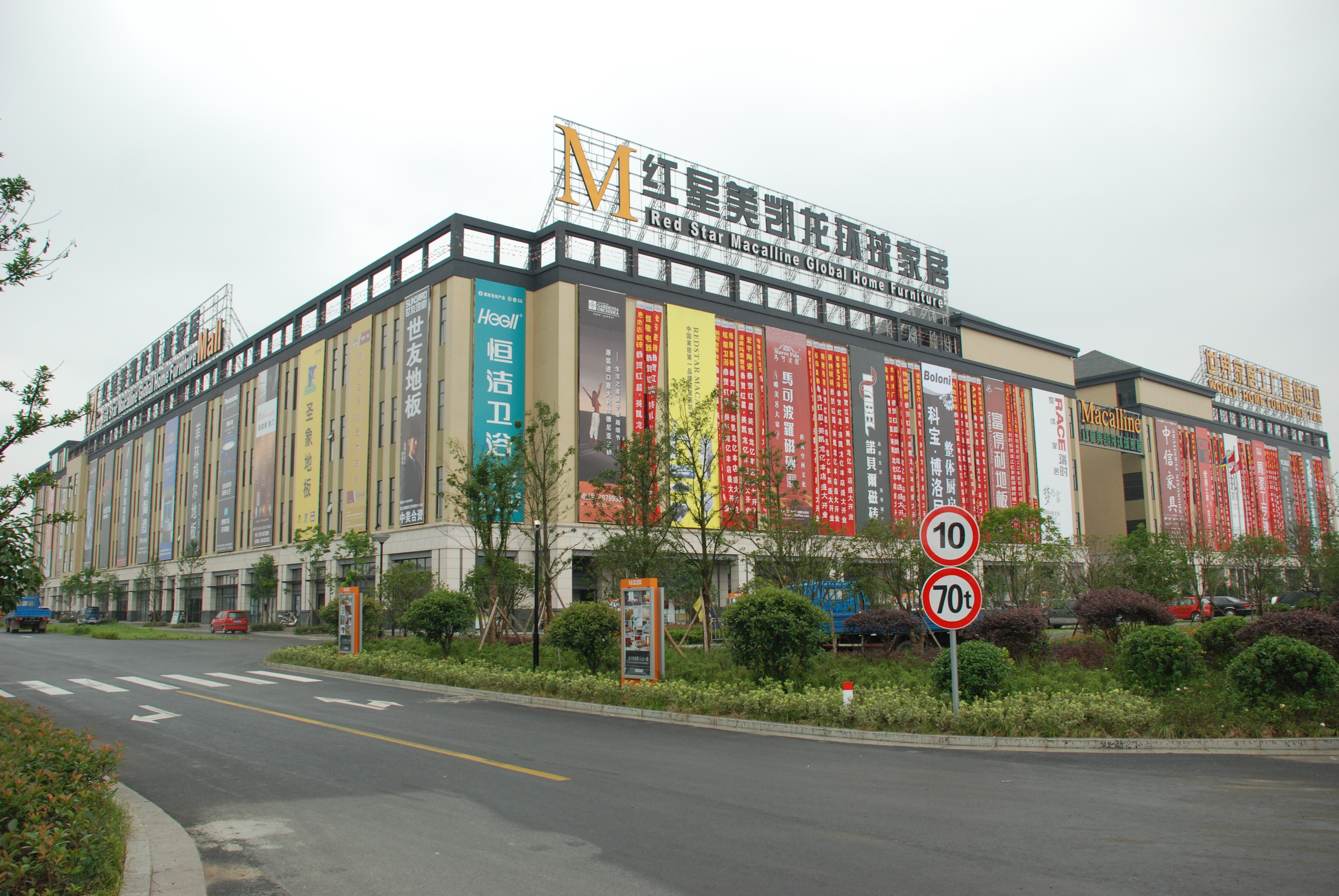 红星美凯龙亿丰商场地址