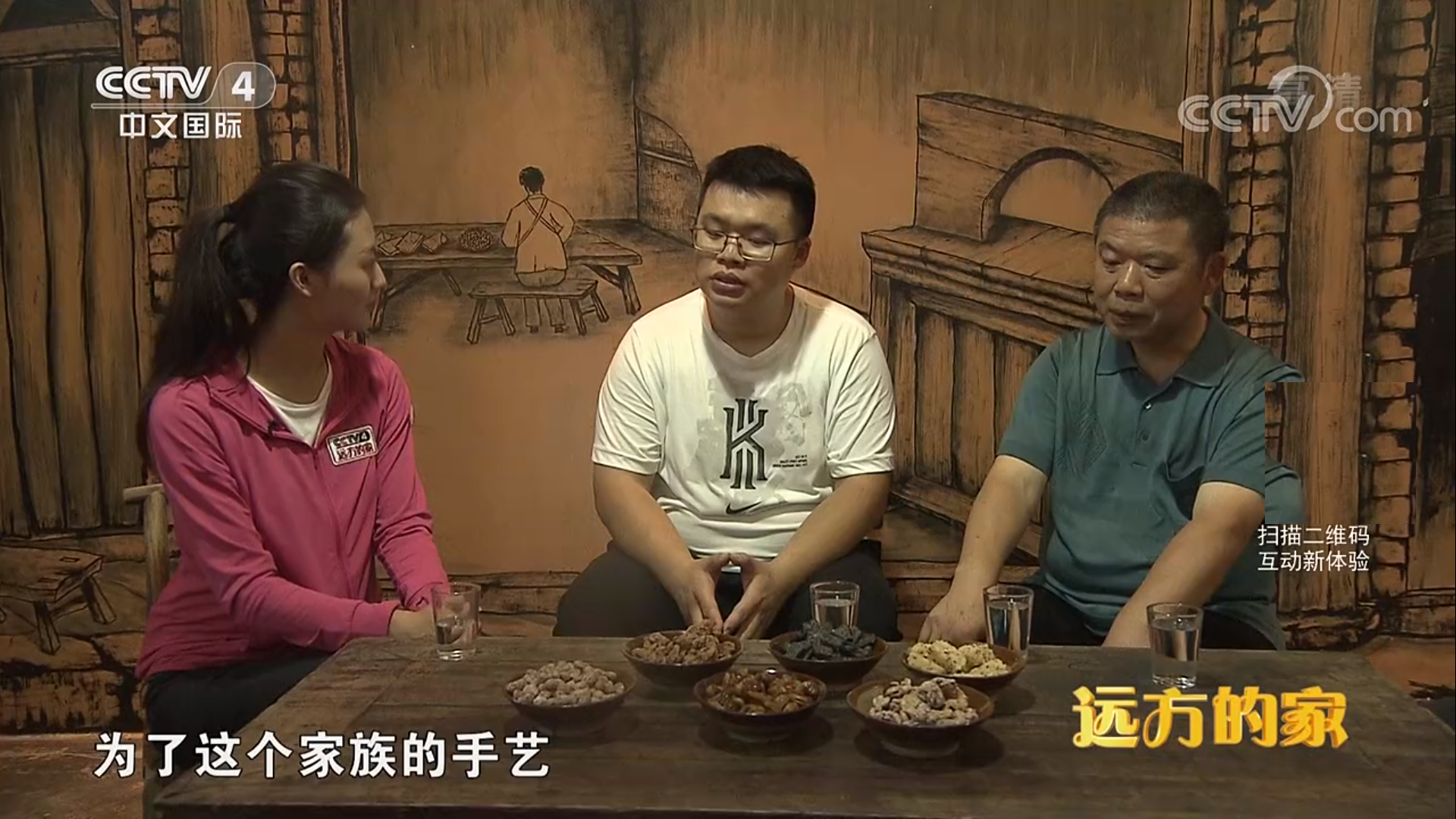 远方的家